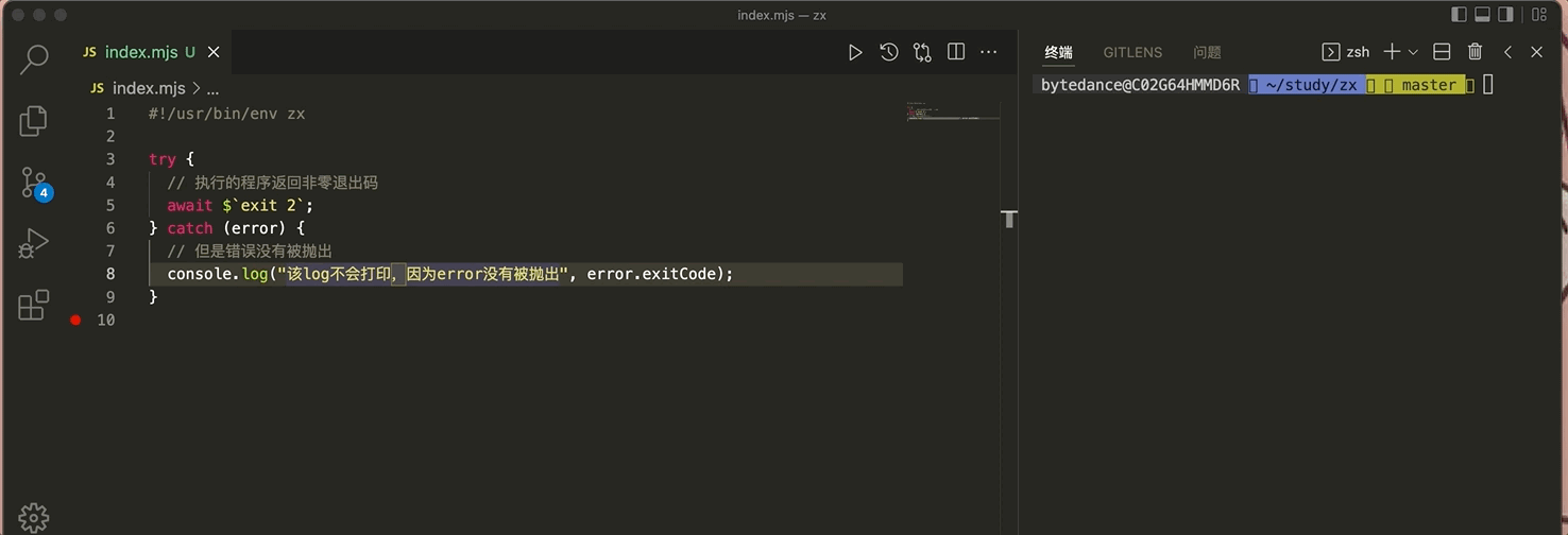如何使用Javascript 编写shell 脚本---Google/zx | 舒小琦的Blog